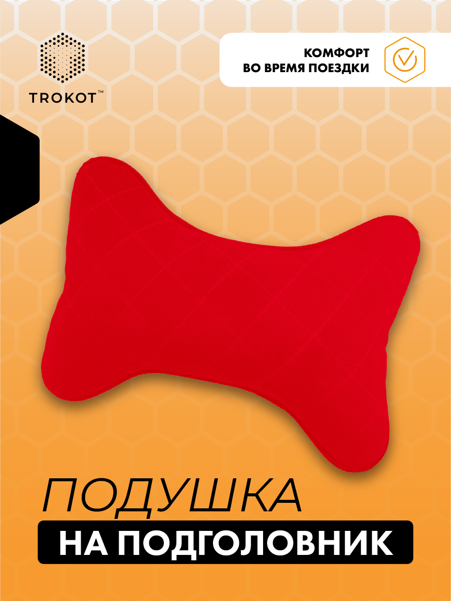  Подушки на подголовник - Подушка на подголовник из микровелюра. Цвет: КРАСНЫЙ